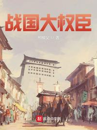 阵问长生