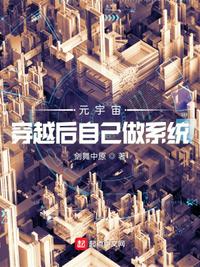 浴缸通古今？我囤货基建娇养乱世大将军