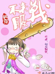 迁坟禁忌，我被迫给死人当伴郎