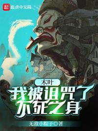 烧杀抢掠，他们却叫我圣人