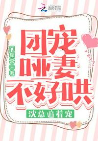 穿书后，疯批反派他非要宠我