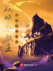 我在现实世界武道加点