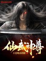 开局去父留子，我无敌全靠女神努力！