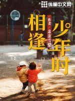 穿至兽世当兽医[种田]