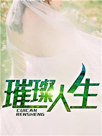 全球刷副本：我靠了解所有历史传说赢麻了