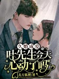桃花劫