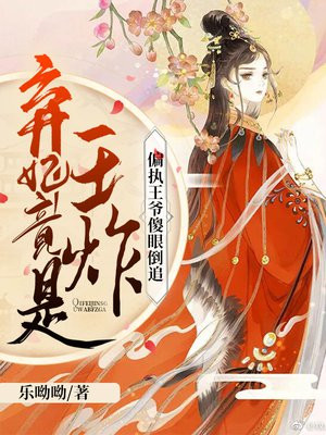怪力萌宝三岁半，轻松拿捏首富全家！