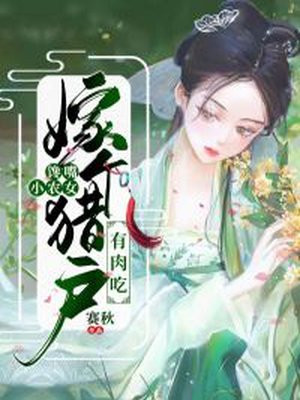 都献祭速通了，谁还苦修功法啊
