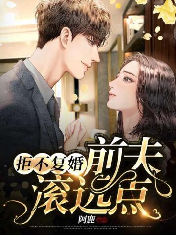 陆总轻点跪，太太回国抢女儿了