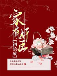 仙子，你的本命剑成精了