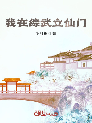 我的仇敌成了我的道侣