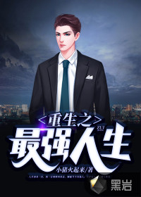 江湖奇闻记