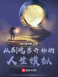 穿到十年后，白月光被反派排队亲