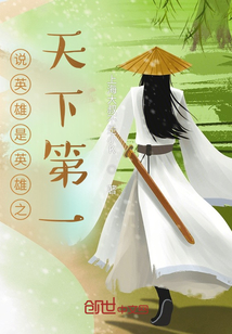 我的夫人是神捕