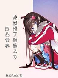 人在揍敌客，被迫养黑猫