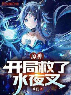 大地鸣裂之时