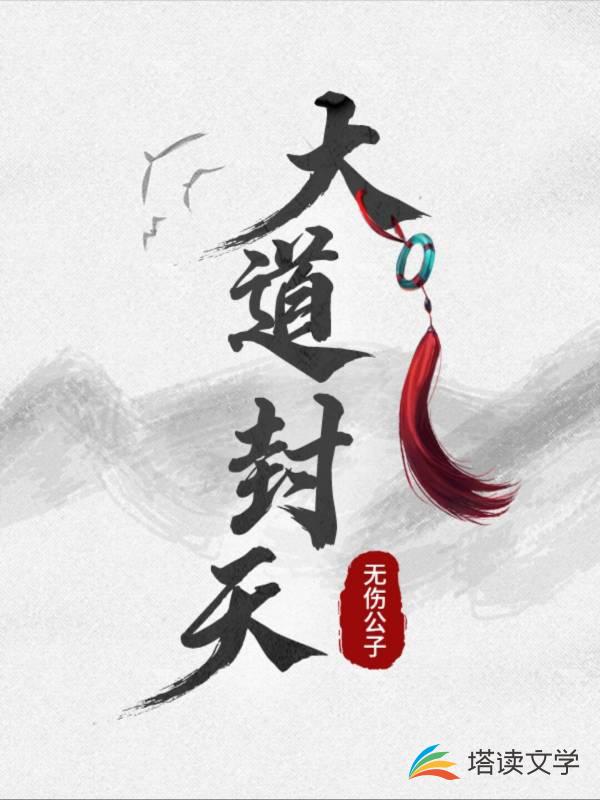 夫家忘恩负义，改嫁新帝被强宠了