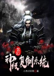 渣男祭天法力无边