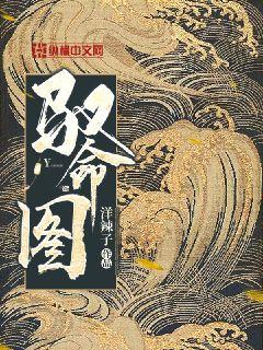 重生东京：从华族千金到世界财阀