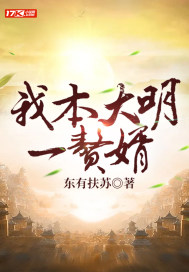 说谁灭世魔头？我明明正道领袖！