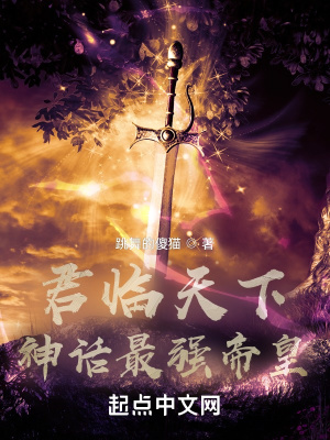 大顺武圣！