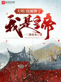 退婚七位绝色未婚妻