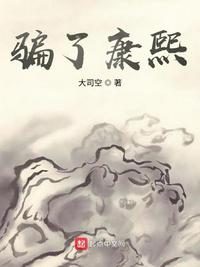 大国院士