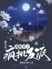 贬我成平民，战败后求我原谅？