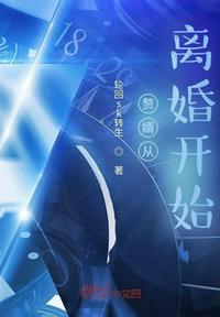 太渊之烬