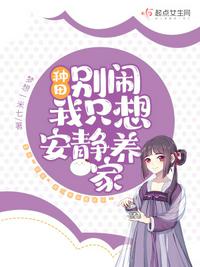寡嫂二嫁后，被疯批权臣强夺了