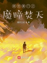 三眼神探系列作品
