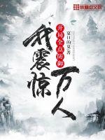 冥王出狱