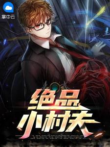 庶女亦安