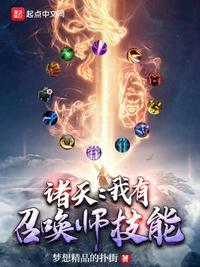 我在妖界努力上岸