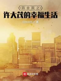 荒村物语