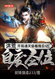 仙子，你自己上来吧！