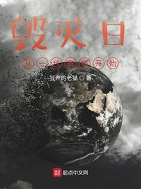 第四天灾在并盛