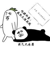 龙王的山村田园生活