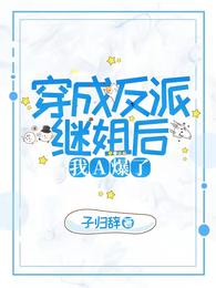 我未来无敌？