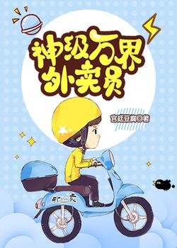 剑魔携香后传