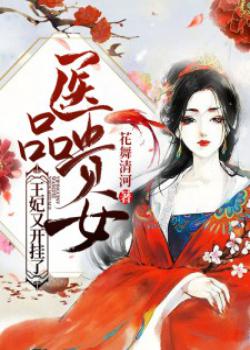 综影视：从安陵容开启爽文人生