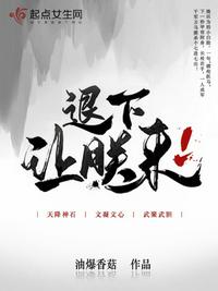 趁高冷校花青涩，忽悠她做老婆