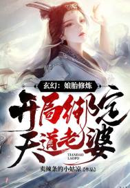 华娱从洪世贤开始