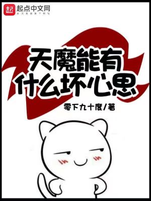 全宗门恋爱脑，无所谓，我是疯批