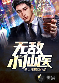 反派：师尊师姐求你们了