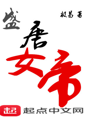 太古龙象诀