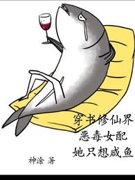 六男主？恶毒雌性在星际多崽多福